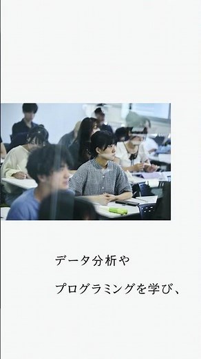 2027年度 メディア社会学科 情報社会デザイン専攻が誕生します！