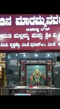 Sri Dandina Maramma Devasthana, Malavalli