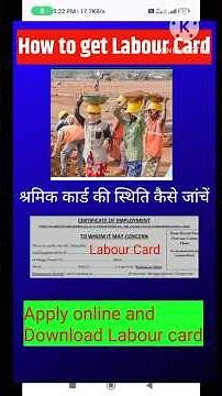 how to check labour card status | labour card ka status kaise dekhe #labourcard