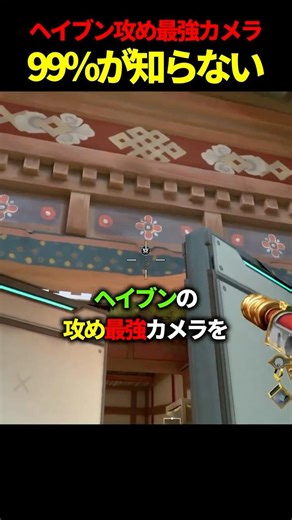 【攻め最強】99%が知らないヘイブンサイファーカメラセットアップ【VALORANT / ヴァロラント】【Vtuber】