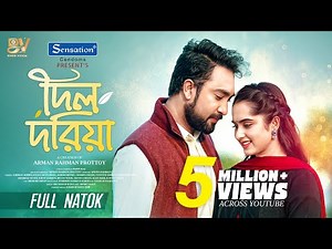 দিল দরিয়া | Dil Doriya | Full Natok | Farhan Ahmed Jovan | Keya Payel | Bangla New Natok 2025