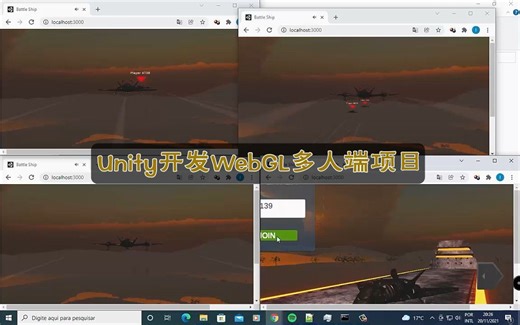 Unity开发WebGL多人端项目