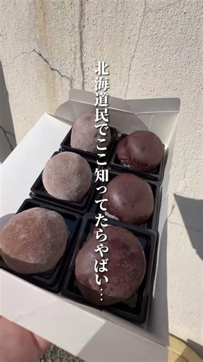 北海道で50年間愛される名店 #北海道グルメ #グルメ