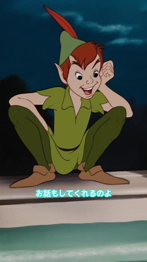 子供はいつまでも子供だ👧👦 『 #ピーターパン 』は #ディズニープラス で配信中 #ウェンディ #ティンカーベル #ディズニー #PeterPan