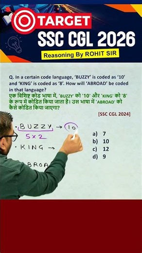 🔥CODING DECODING | SSC EXAMS 2026 | REASONING BY ROHIT SIR #ssc #ssccgl #radianmensa