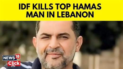 IDF kills top Hamas man in Lebanon; US said to promise Israel full support if war erupts #IDF #Israel #AirStrikes #Hamas #USA | Source: Reuters, AP | News18