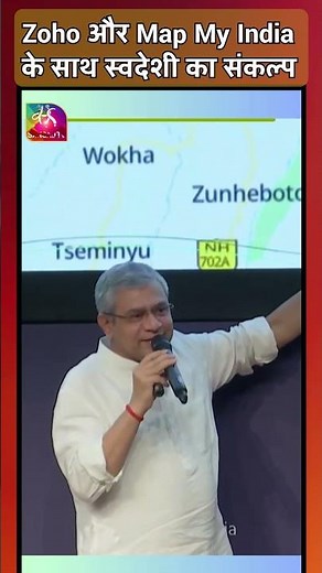 Ashwini Vaishnaw Showcases #SwadeshiKaSankalp with Zoho & MapMyIndia for Digital Aatmanirbhar Bharat