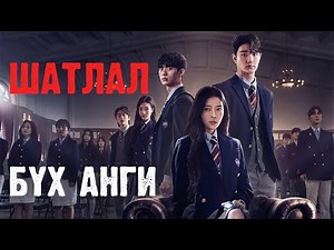 Ахынхаа үхлийн шалтгааныг олж чадах болов уу