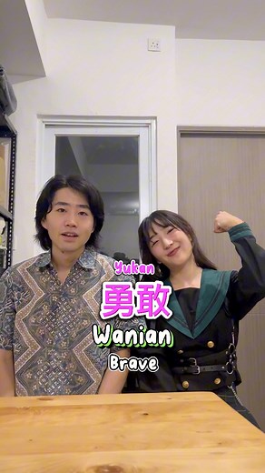 SUNDA X JAPAN DEUI EUY SARENG @Takuya🇯🇵🇮🇩 ti @wkwk_japanese 🐯🐯🐯#sunda #sundanese #indonesia #japanese #learnjapanese #japan #jepang #bahasajepang #sundasiger #japanesegirl #learnindonesian | Crazy Japanese