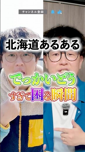 [Things that happen in Hokkaido] Moments when Hokkaido is just too big and it's overwhelming #Hok...