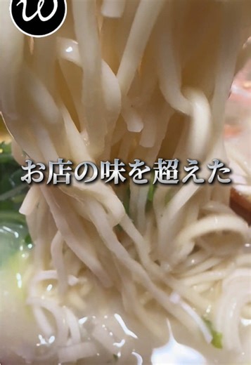 ダイショー長浜ラーメン｜濃厚とんこつ・ノンフライ麺90秒