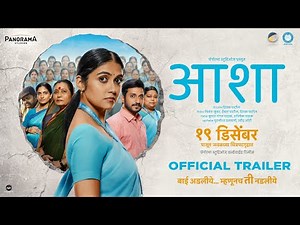 Asha - Official Trailer | Rinku Rajguru | Deepak Patil | Usha Naik | Sainkeet Kamat | 19 December