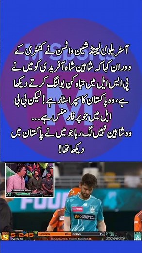Shane Watson on Shaheen Afridi’s BBL Struggles