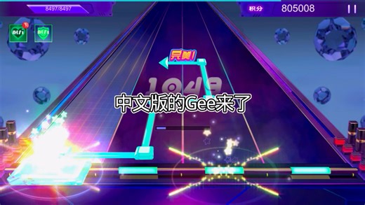 中文版的Gee来了