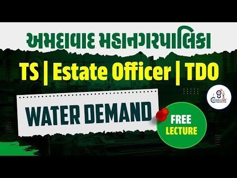 AMC ESTATE/TDO & TS Water Demand Free Lecture 2 | AMC TS Estate Officer & TDO 2025 bharti | 8:30 PM