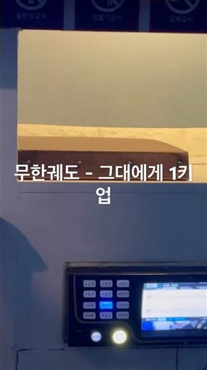 무한궤도 - 그대에게