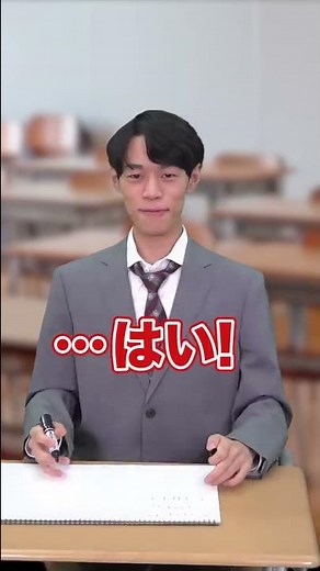 伊沢先生がいつでも僕を指名してくる #shorts