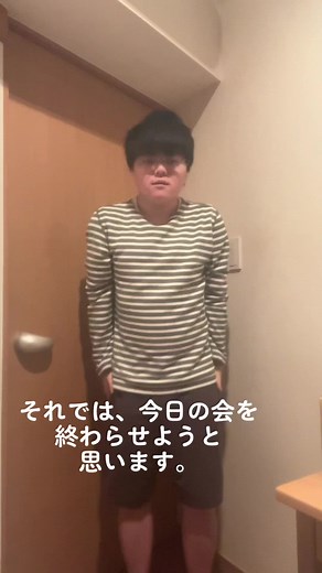 締めの挨拶での言い間違えのユーモア