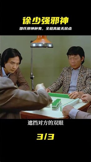 一口氣看完邵氏恐怖電影《種鬼》，徐少強邪鬼三部曲之一 #徐少强，种鬼，邵氏，香港恐怖，邪系三部曲