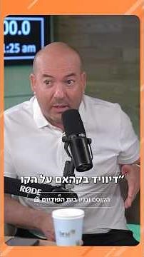 הסיפור הכי מצחיק בהיסטוריה?! 🤣