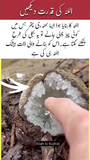 Miracle stone!✨💎 l Nature's Hidden Crystals Created by Allah#Shorts #Allah #viral #trending
