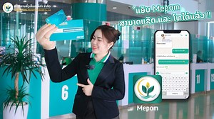 10K views · 372 reactions | Application Mepom ສາມາດສົ່ງຂໍ້ຄວາມ ແລະ...