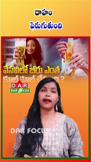 Beer Doesn’t Cool Your Body in Summer, It Can Cause Dehydration | Latest updates | DAR FOCUS