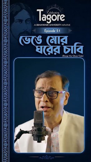 Bhenge Mor Ghorer Chabi | ভেঙে মোর ঘরের চাবি | Rabindra Sangeet | Phalguni Mookhopadhayay