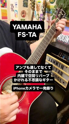 【ギター紹介】YAMAHA FS-TA #acousticcover #acousticguitar #guitar #mrbig #hardrock