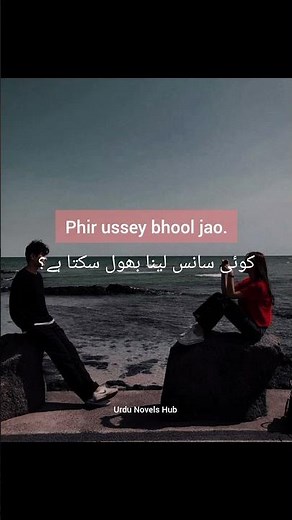 Peer e Kamil by Umera Ahmed#urdunovels #novellines