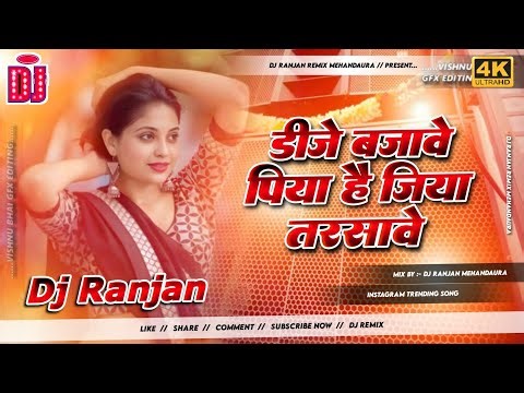 Dj bajawe piya hai jiya tarsawe | instagram trending song | #Anjali bharti new magahi song dj remix