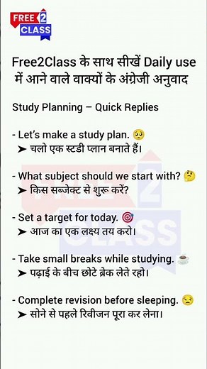 Free2Class | Free Spoken English | Daily Use Quick Reply | Spoken English | Translate To English