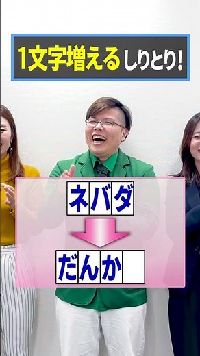 【はねるのトびら】「る」から始まる6文字の言葉教えてください！ #しりたし #Shorts #はねトび