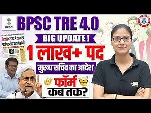 BPSC TRE 4.0 2025: 1 Lakh+ Bihar Teacher Vacancies, Form Date, Exam, Eligibility, BPSC Update
