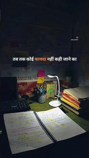 SSC Motivation/SSC Cgl Motivation/#ssc2026 #motivation #study #ssc #ssccgltopperstrategy #upsc