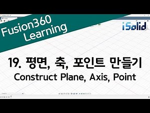 Fusion 360 Lesson 19: Construct Plane, Axis, Point