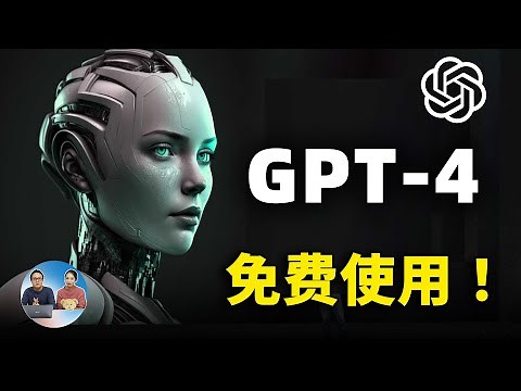GPT-4 All 免费开源！本地部署，无需GPU、可离线使用！搭建私人专属的 LLM 大语言模型聊天机器人！！ | 零度解说