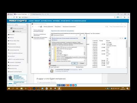 Установка Media Feature Pack на Windows 10 Insider Prewiew