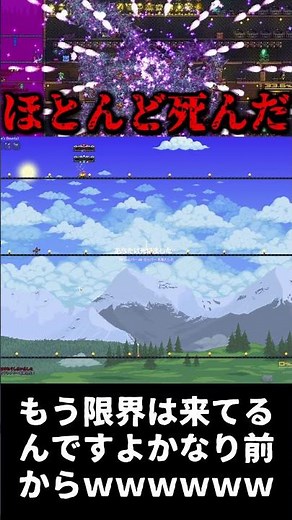 もうマジで限界【テラリア】【Calamity Mod】#ゲーム実況 #テラリア #Mod