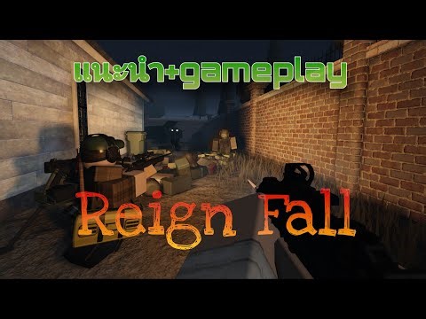 แนะนำ+Gameplay แมพ Reign Fall เกมดีแต่คนเล่นไม่ถึง100 [ Roblox ]