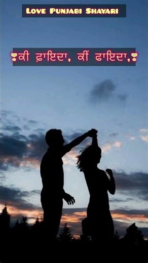 Punjabi Love Short Shayari Heart' Touching Shayari vedio