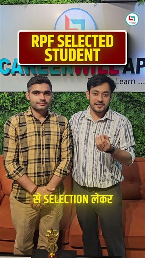 RPF Constable 2025 Selected Student | RPF Result 2025 | Careerwill Railway Exam | RPF Constable