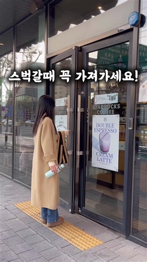 🟡카페갈 때 꼭 가져가세요! ‼️갓성비1만원대 am텀블러 공구오픈! 요즘 테이크아웃 많이 하시잖아요 큰건 무겁고 빨대는 또 찝찝! 이런건 조금만 뒤집어도 질질 새는데 가격도 너무 비싸! 이건 두가지 사이즈 다 1만원대인데 그란데 사이즈도 넉넉하고 작은 사이즈는 톨사이즈로 딱! 거름망까지 있어 와르르 쏟아질 염려 없어 입대고 마셔도 되고 특히나 소재가 트라이탄소재라 미세플라스틱 없고 연마 필요없는 스테인리스 304소재라 바로 입대고 마셔도 안심이예요! 샐 염려 없는 완벽 밀폐력에 바닥에도 실리콘패드로 미끄럼방지, 소음방지까지! 완전 분리되니 세척도 간편! 실리콘스트랩으로 들고 다니기도 편한 부담없는 1만원대 이태리 텀블러로 사용하세요! ✅am텀블러 Point✅ 위생적인 304 스테인리스 스틸 BPA_FREE 안심소재 트라이탄(젖병소재) 우수한 보온/보냉 6시간 유지 주입구 거름망일체형으로 찻잎, 얼음 걸러냄 완벽 이중 진공구조로 결로현상 방지 바닥 실리콘스토퍼로 소음, 미끄럼방지 주