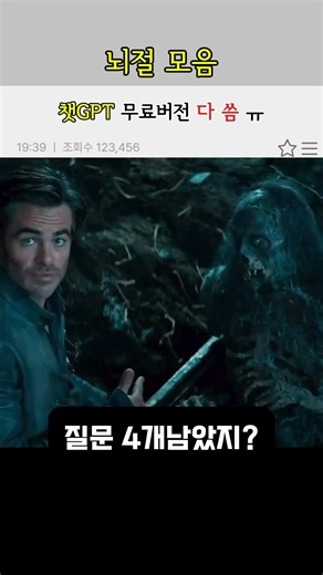 챗GPT 무료버전 다씀 ㅠ