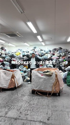 I bought 10 tons of garbage for 1 million yen. #PresidentIto #shorts #reselling