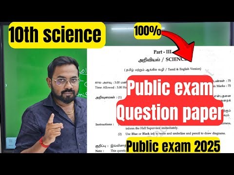 10th science public exam question paper 2025