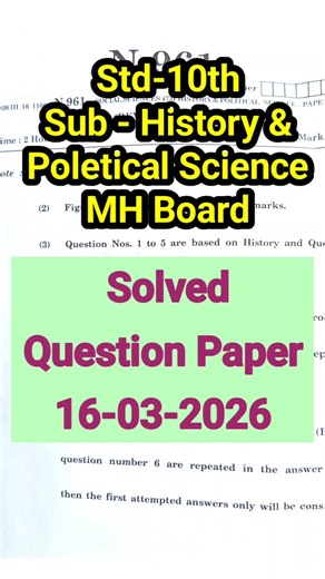 Class 10 History Political Science Board Paper Solution 16-03-2026 | Full Answer Key | आजचा पेपर