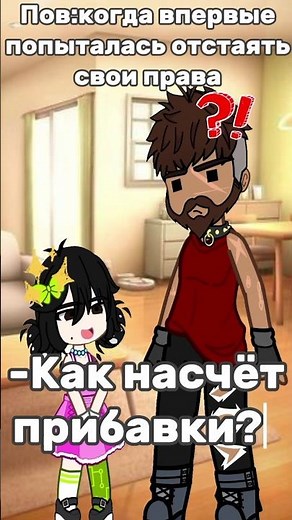 #gacha #gachaclub #gachalife #гача #гачаклуб #гачалайф #актив #рекомендации #рек #мем #shorts #short