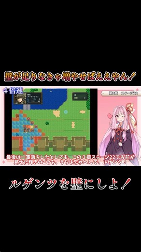 If there aren't enough walls, just add more! #StrangerSaga #KotohaAkane #SRPG #GameCommentary