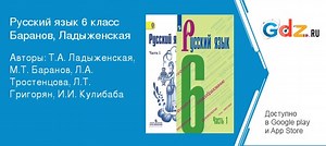 ГДЗ упражнение 658 русский язык 6 класс   Ладыженская, Баранов